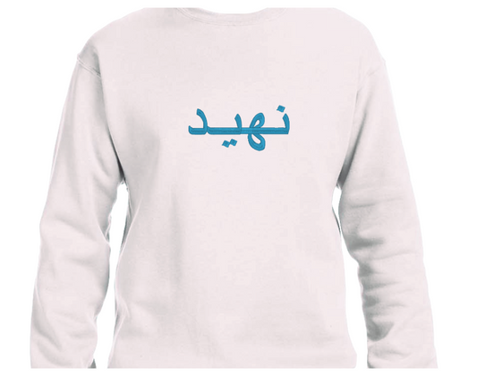 Your Name in Arabic
