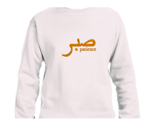Ramadan 2025: Sabr