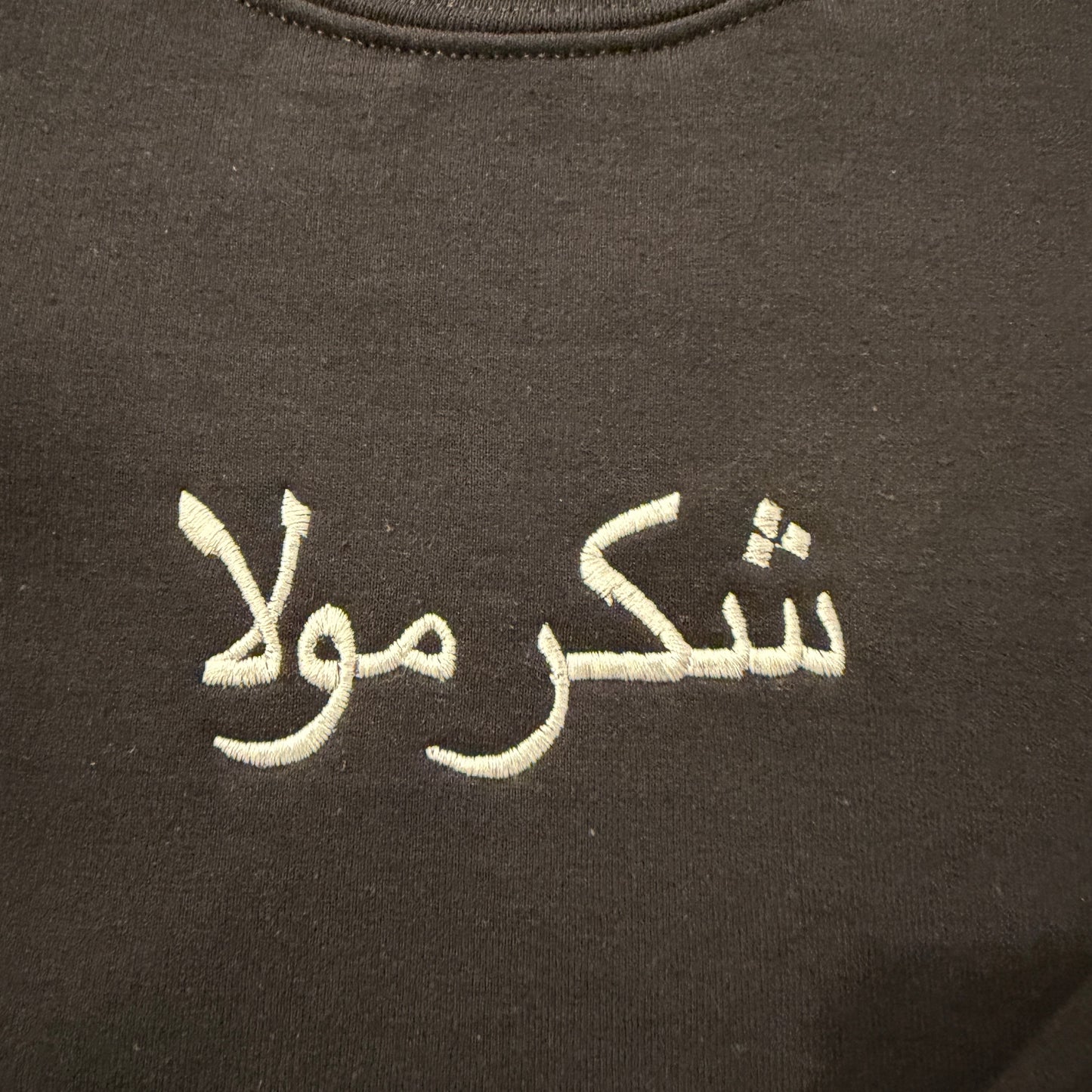 Your Name in Arabic